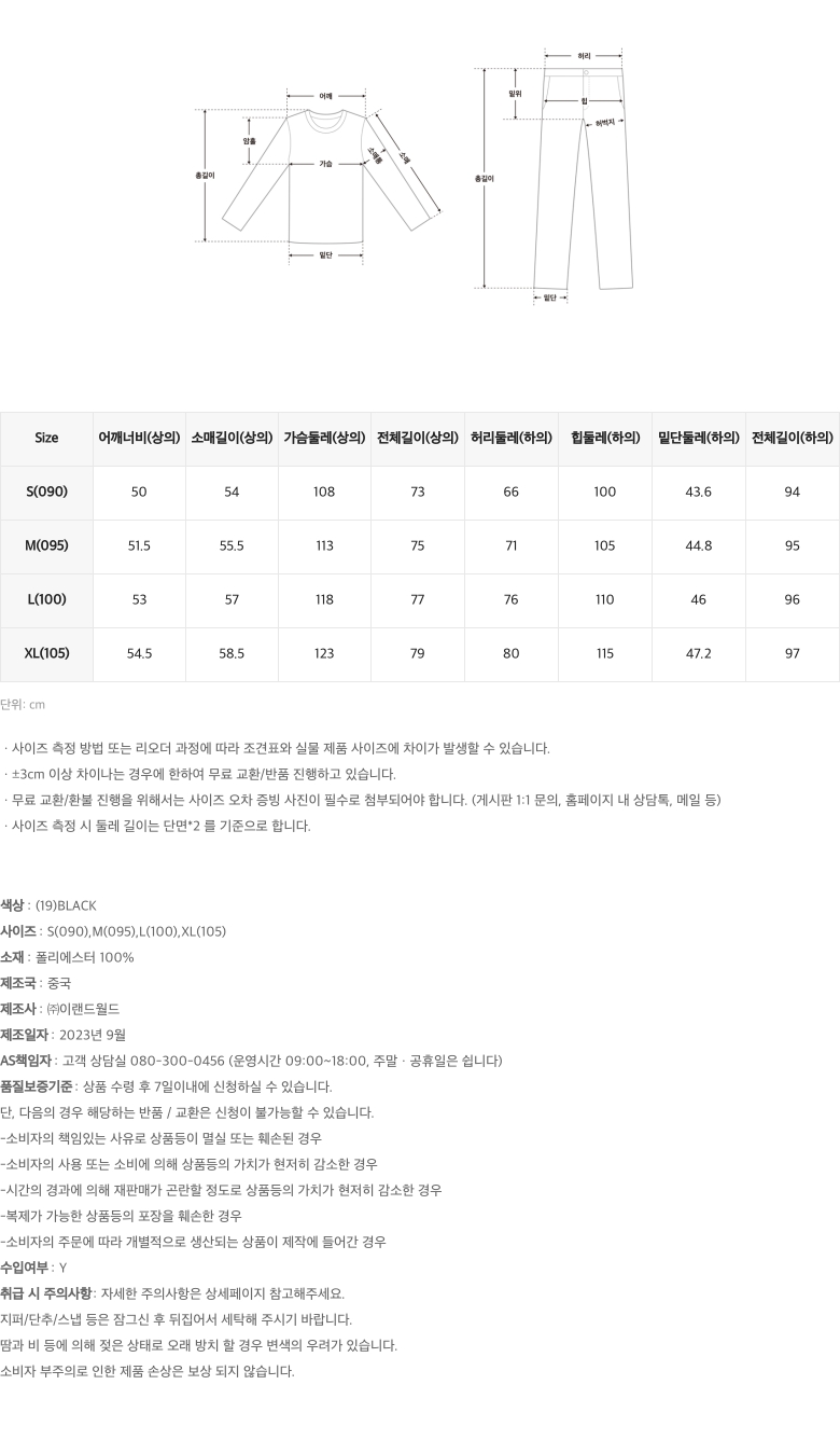 스파오(SPAO) (포켓몬) 트레이너가 되고싶어 수면잠옷(BLACK)_SPPPD4TU06