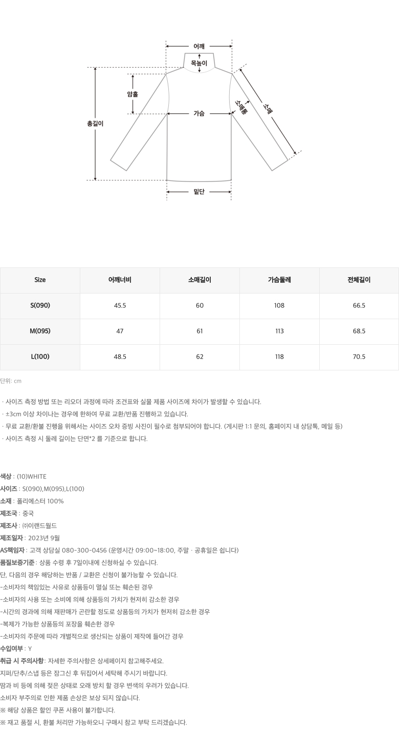 (담곰이) 따듯하담곰 퍼플리스 집업(WHITE)_SPFZE11U20 상세 이미지 4