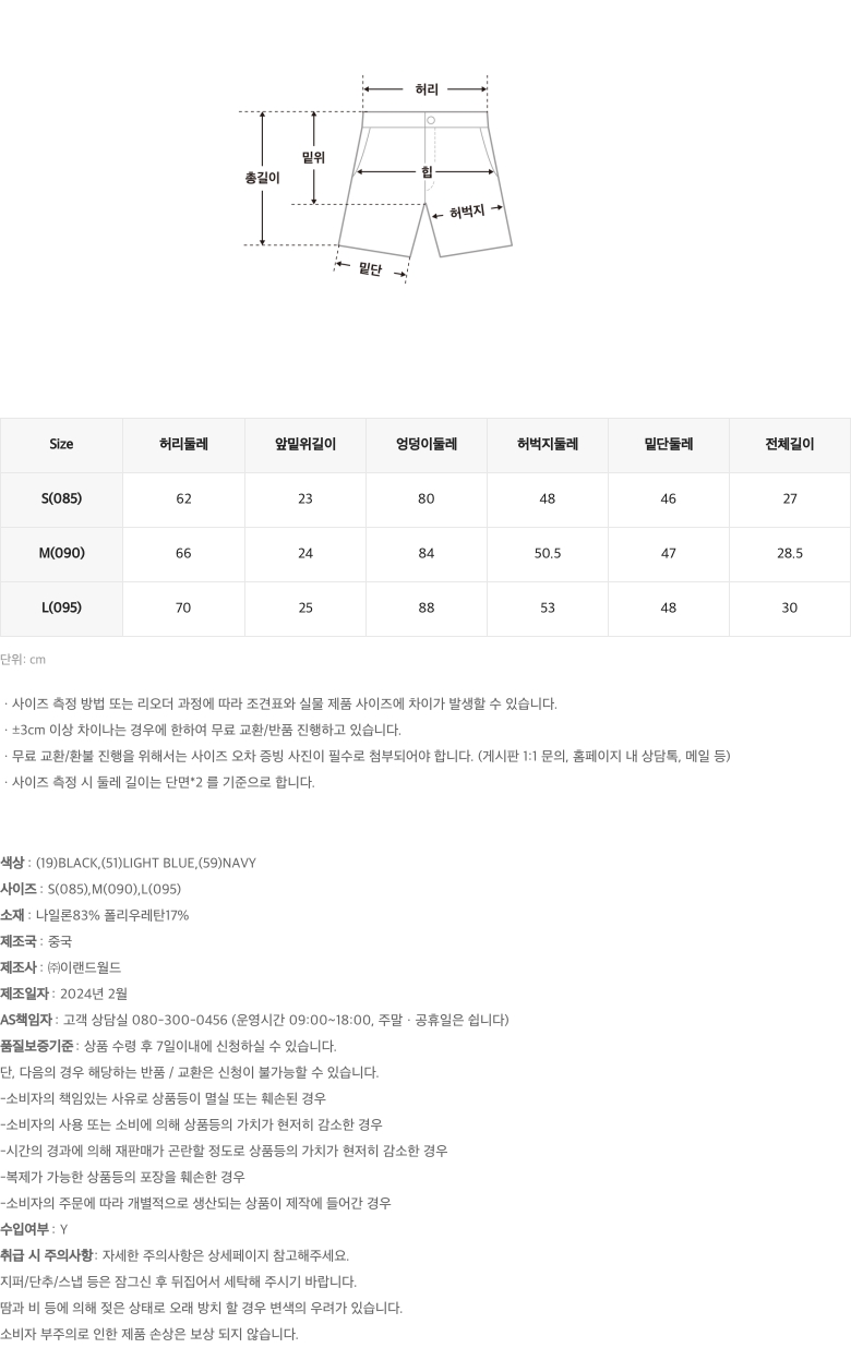 [ACTIVE] 여성 워터 쇼츠 레깅스_SPARE38A04 상세 이미지 6