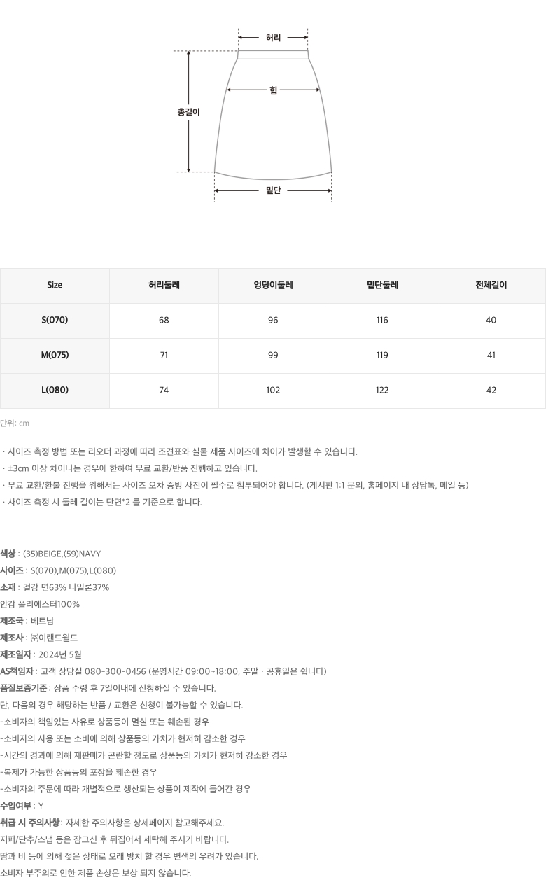 맞주름 미니 스커트_SPWHE49G91 상세 이미지 7