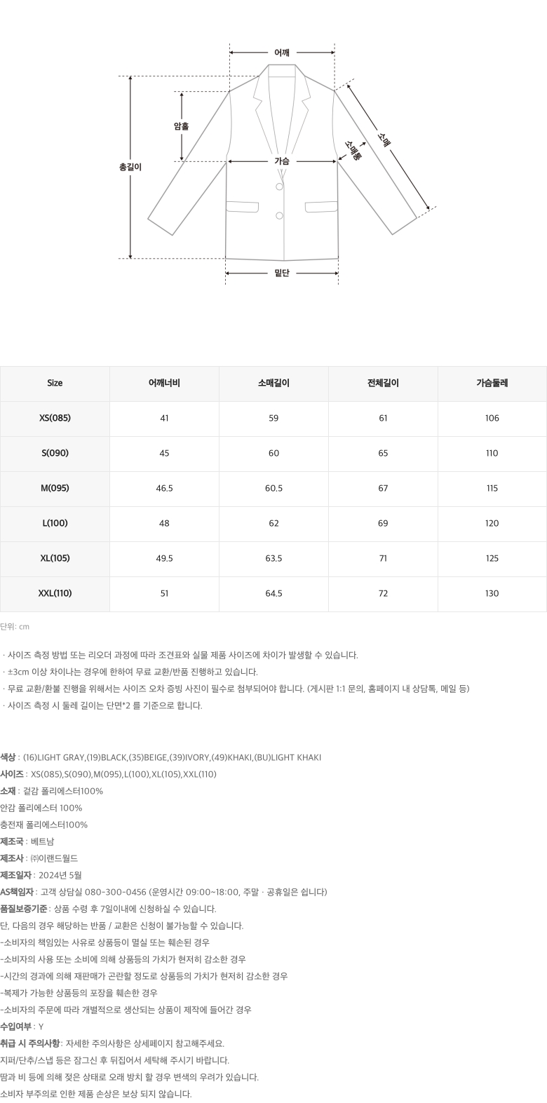 라이트 재킷_SPJPE4TC01 상세 이미지 11
