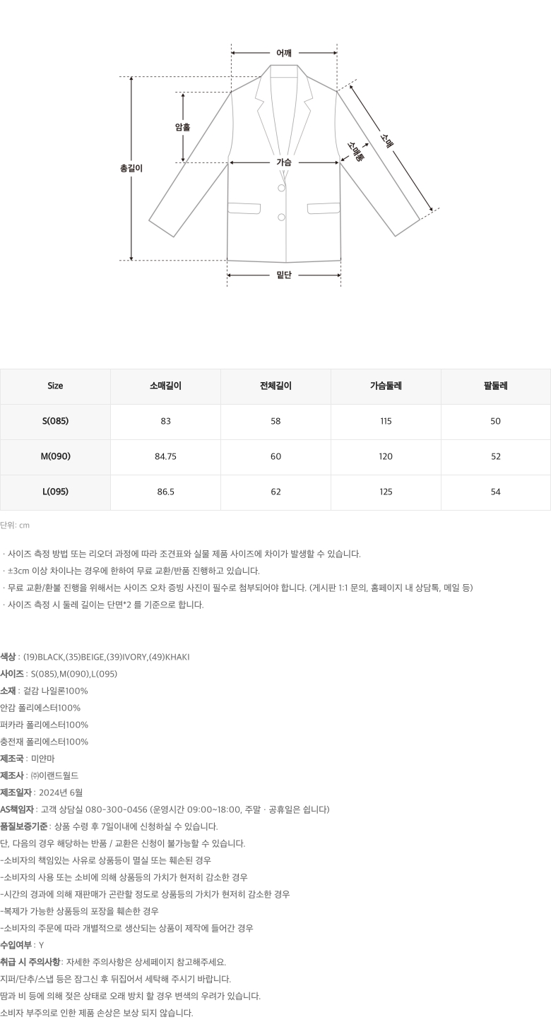 탈착 칼라 경량 퀼팅 재킷_SPJAE4TG01 상세 이미지 8