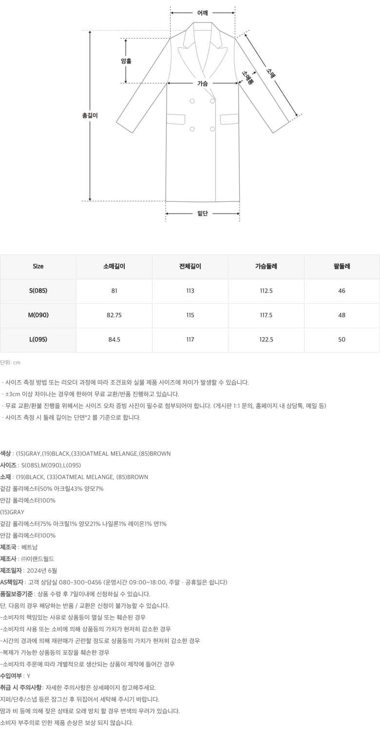 벨티드 발마칸 코트_SPJWE4VW01 상세 이미지 8