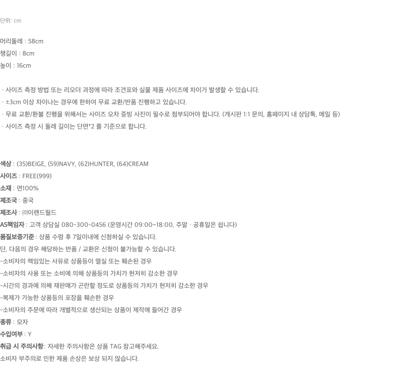 (우디) 코듀로이 볼캡_SPACE49A50 상세 이미지 3