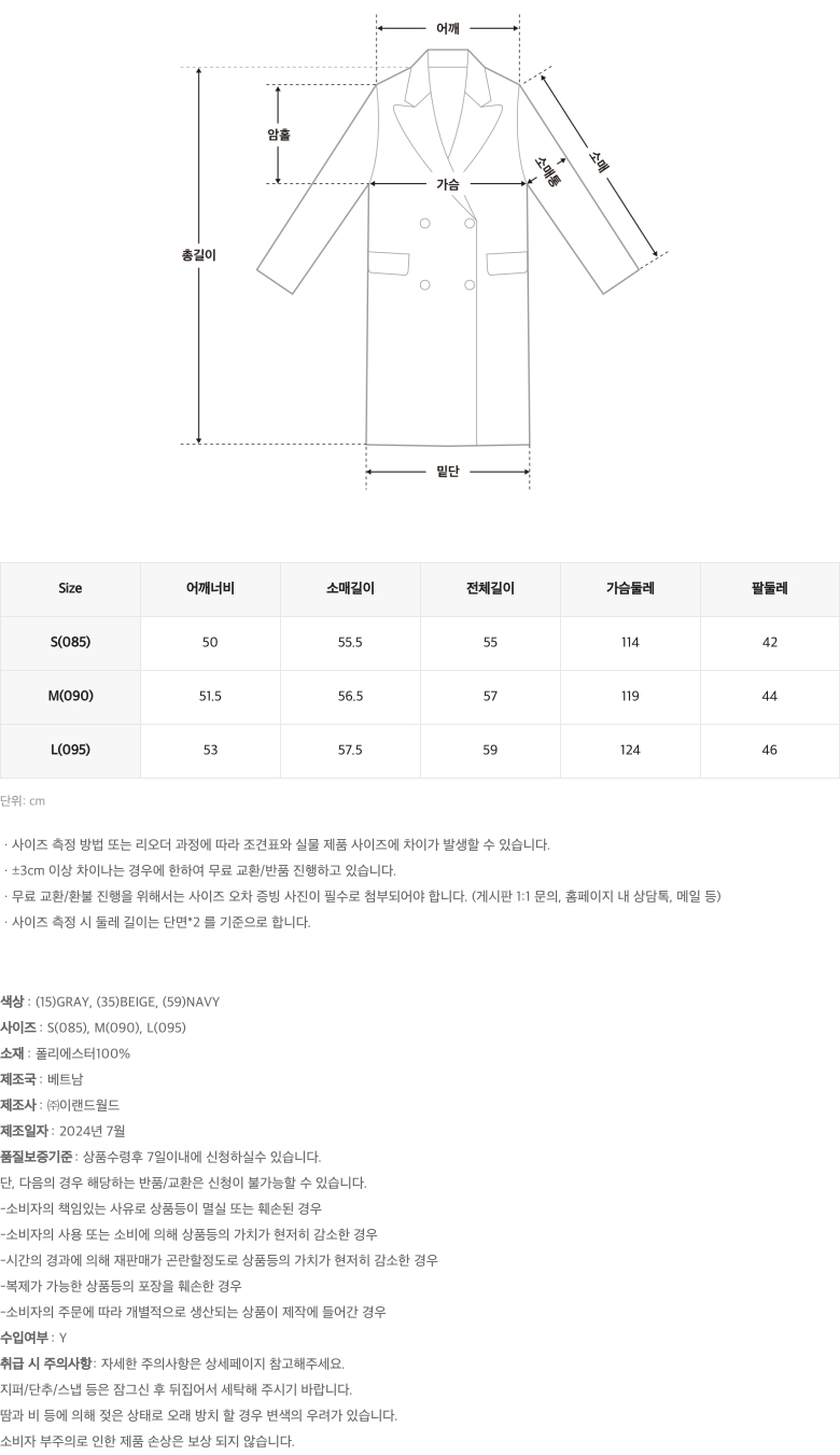 숏 더플코트_SPJWE4TG03 상세 이미지 7