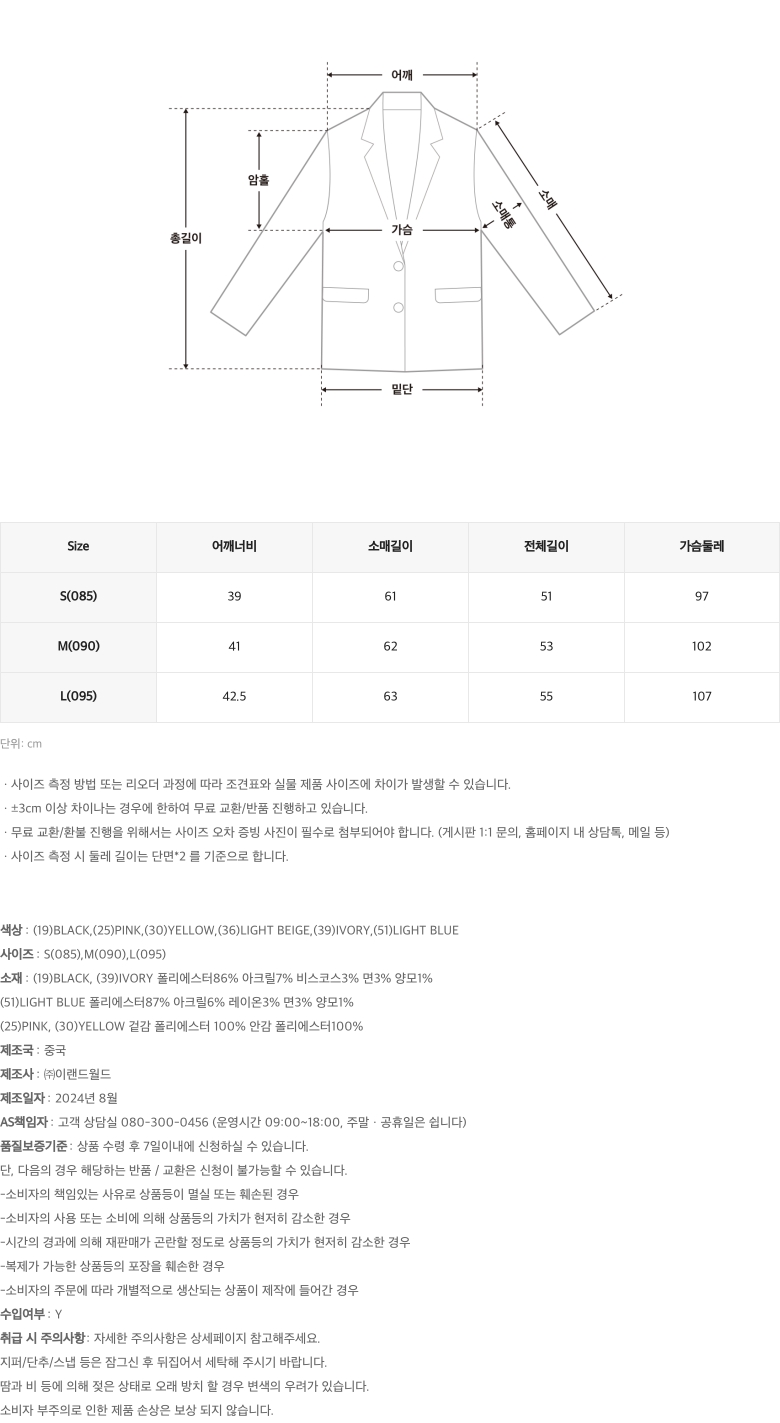 [보라끌레르 PICK] 트위드 재킷_SPJKF23W03 상세 이미지 8