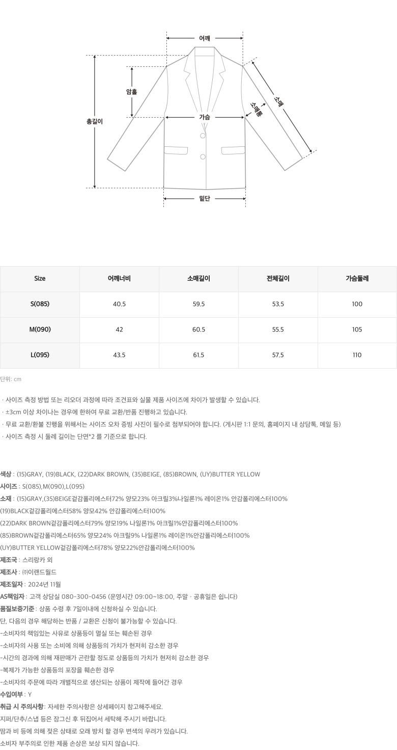 [울블렌드] 라운드넥 재킷_SPJKF12W01 상세 이미지 8