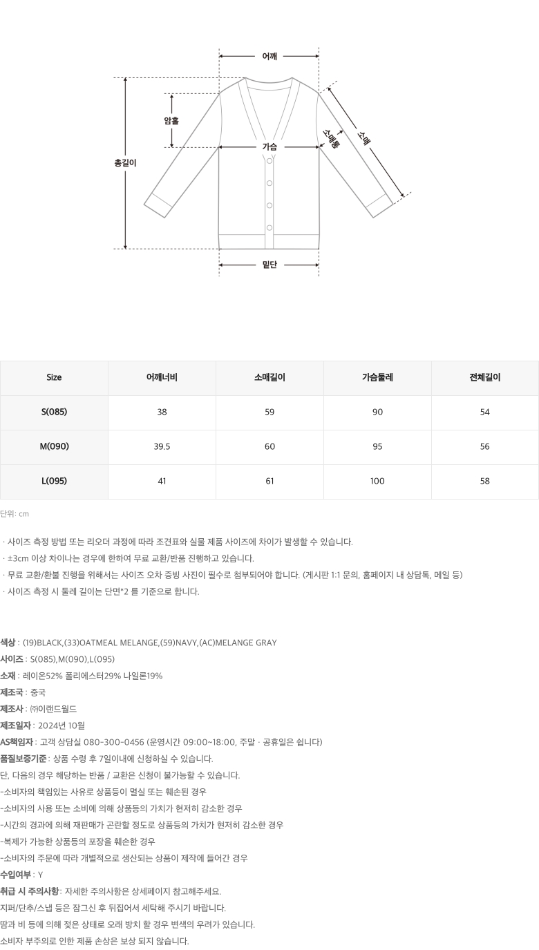 [소프트얀] 브이넥 카디건_SPCKF23W05 상세 이미지 3