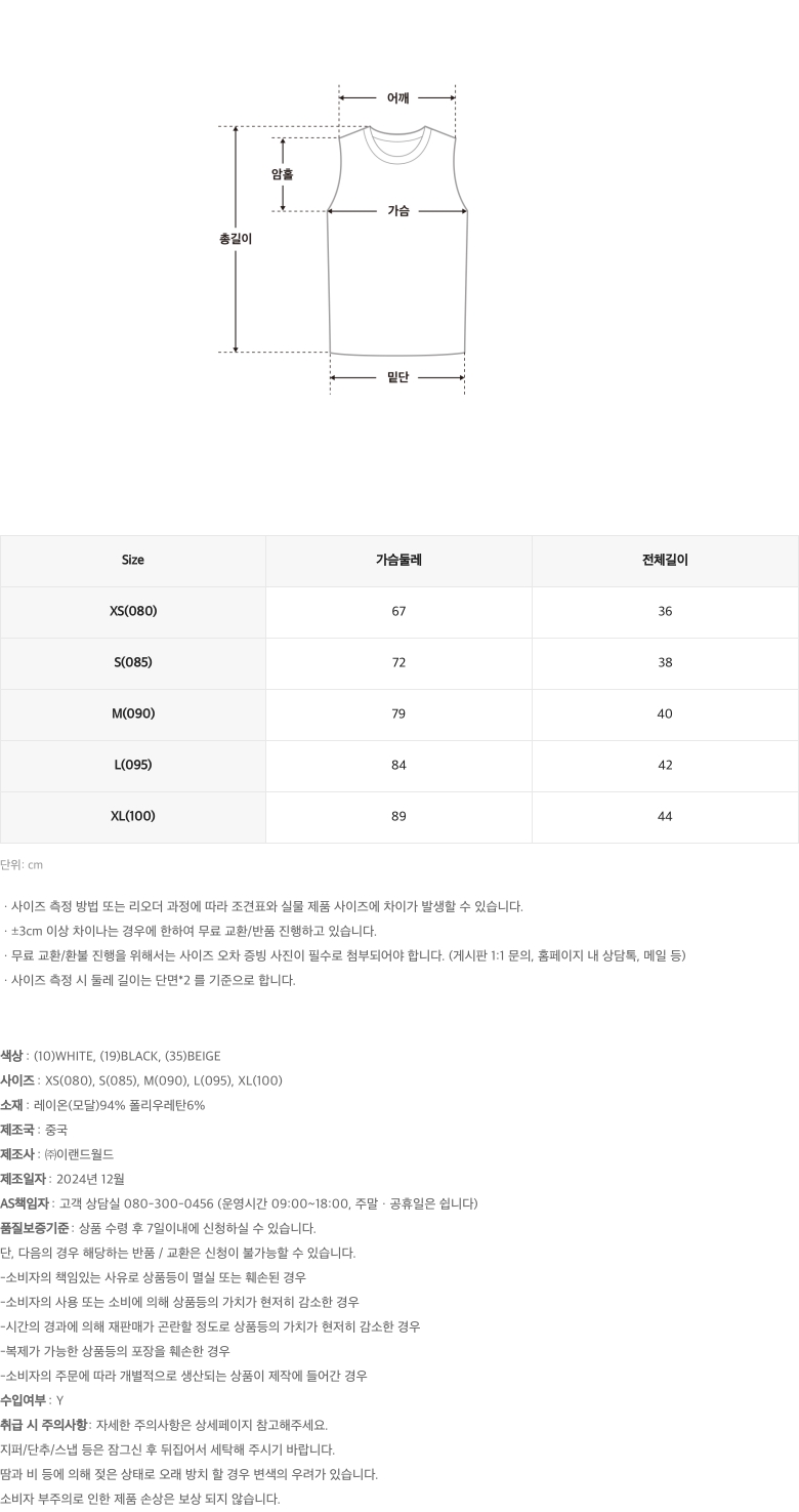 [COMFORT] 여성 모달 캐미솔_SPRNFA9A20 상세 이미지 3