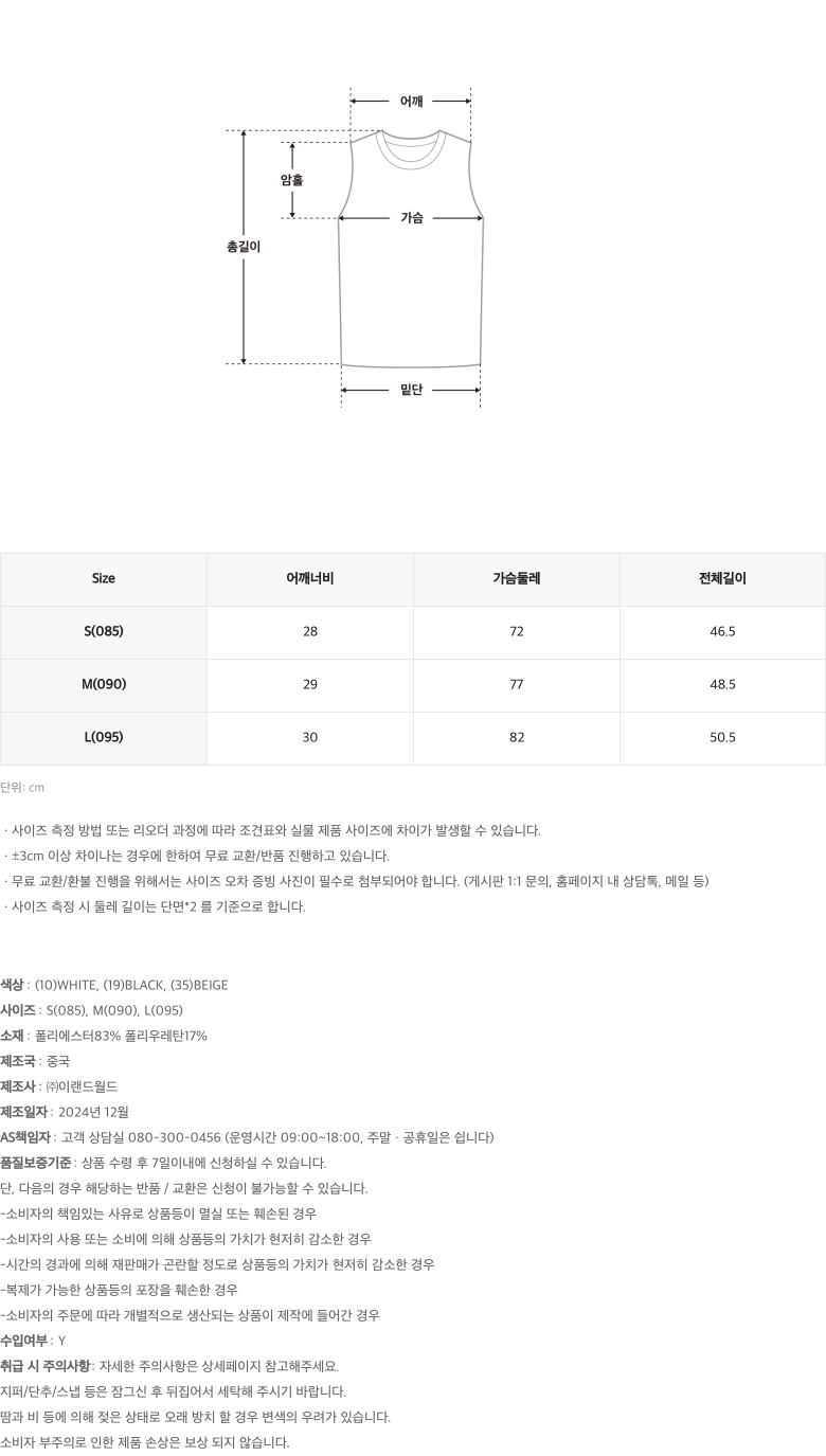 [COOLTECH] 여성 탱크탑_SPWRFA9A03 상세 이미지 3