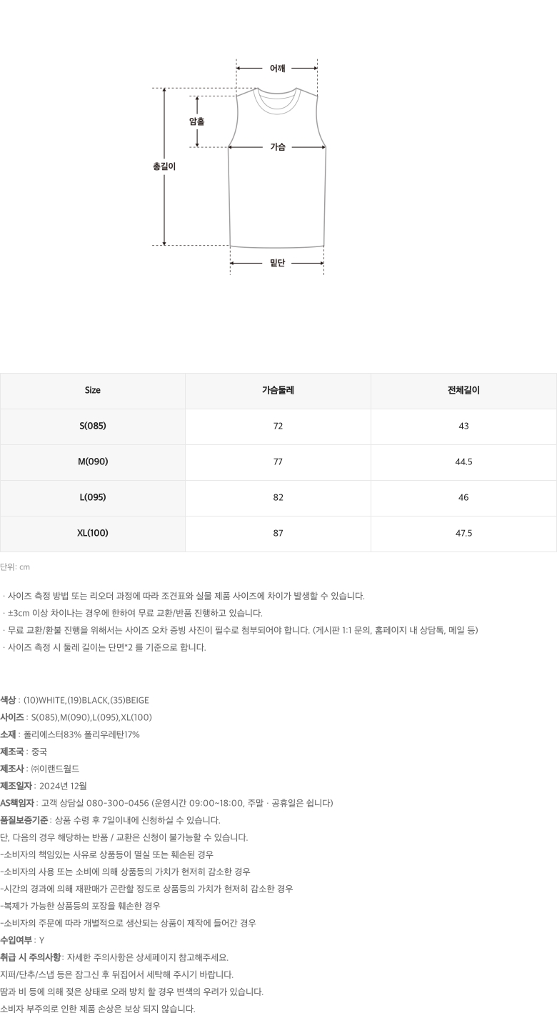 [COOLTECH] 여성 캐미솔_SPWRFA9A01 상세 이미지 3