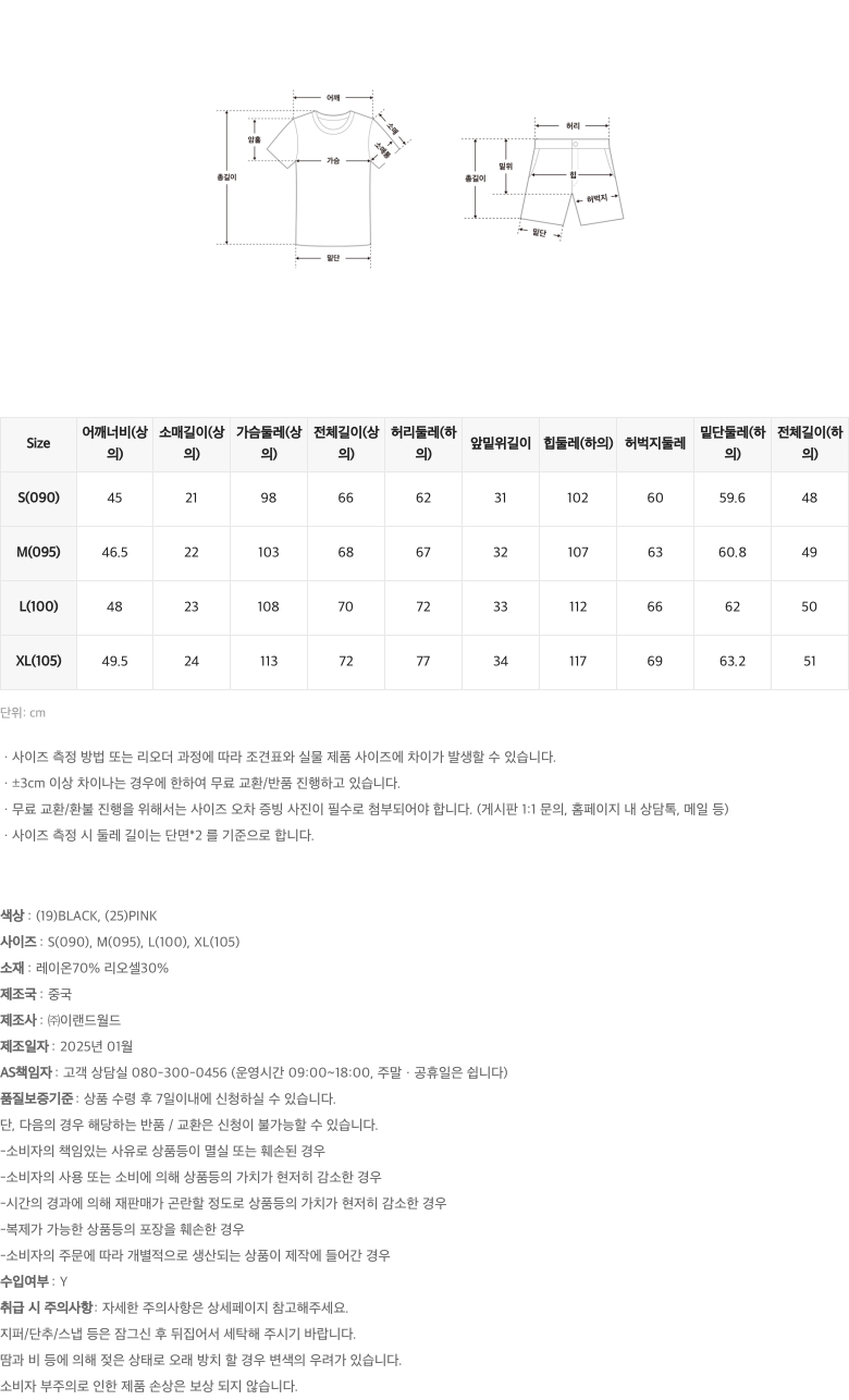 [해리포터] 호그와트 매직패스 반팔 파자마_SPPPF25U08 상세 이미지 4