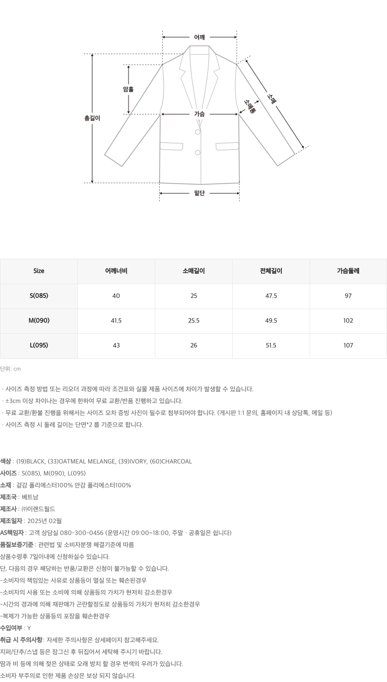 [앨리스펑크 PICK] [COOL] 숏 반팔 재킷_SPJKF25W06 상세 이미지 3