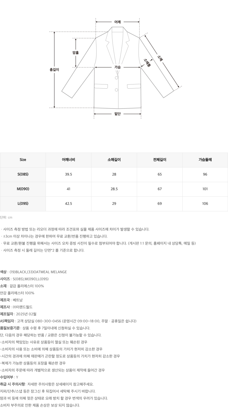 [COOL] 레귤러핏 반팔 재킷_SPJKF25W07 상세 이미지 3