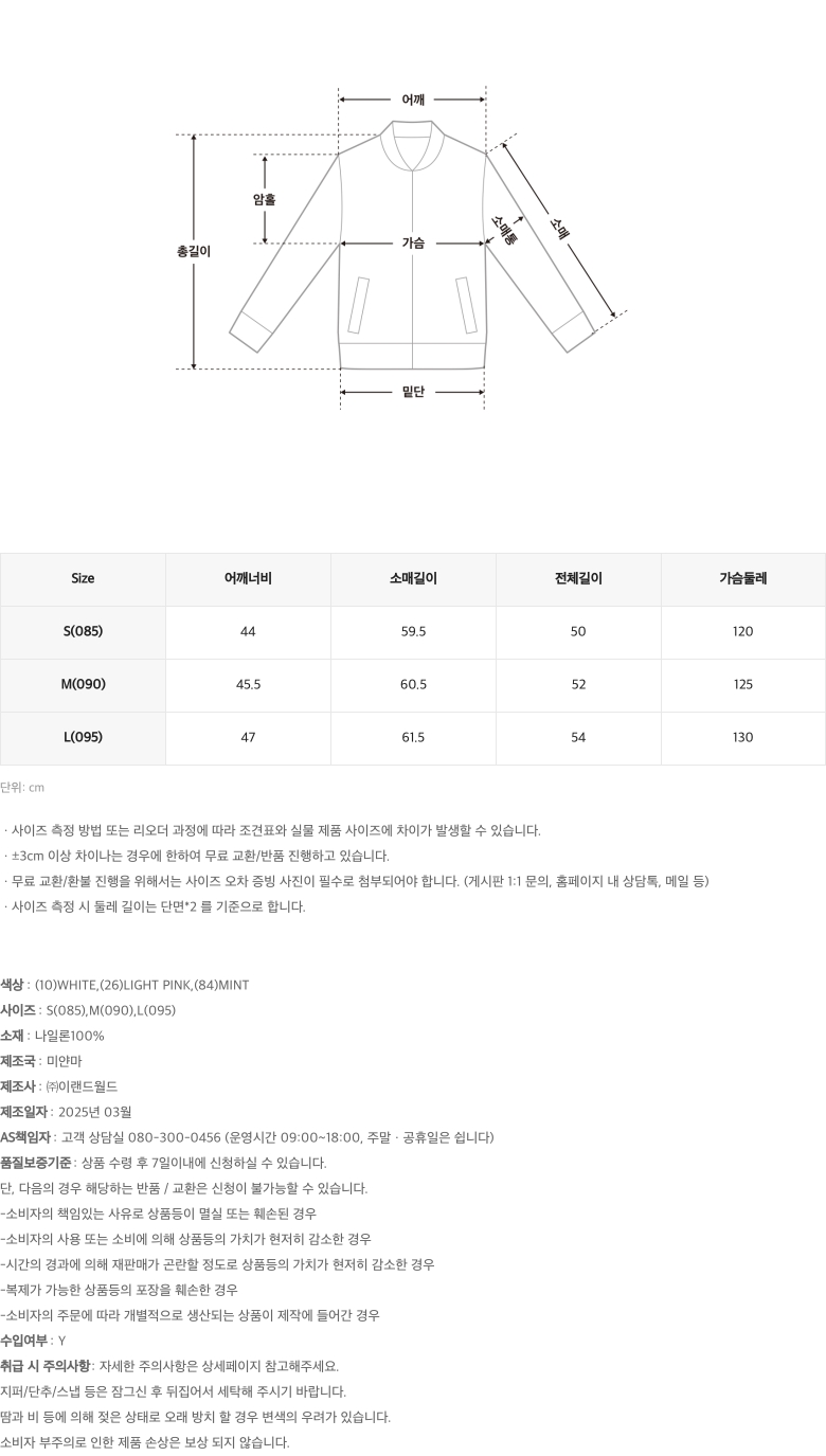 여성 라이트 시어 후드 크롭 윈드브레이커_SPJJF37G02 상세 이미지 6
