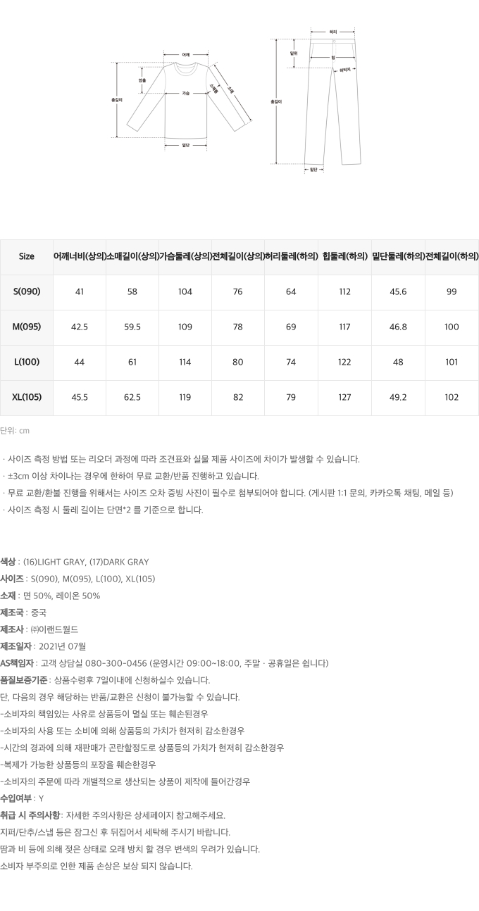 스파오(SPAO) (태민) 6v6 긴팔파자마_SPPPB49U22